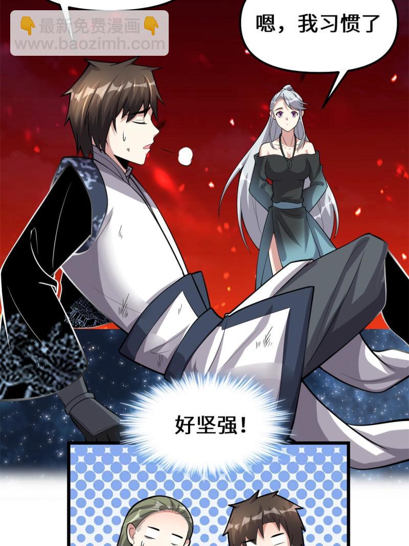 🍕靠你啦！战神系统 250 运气特别好 第27页