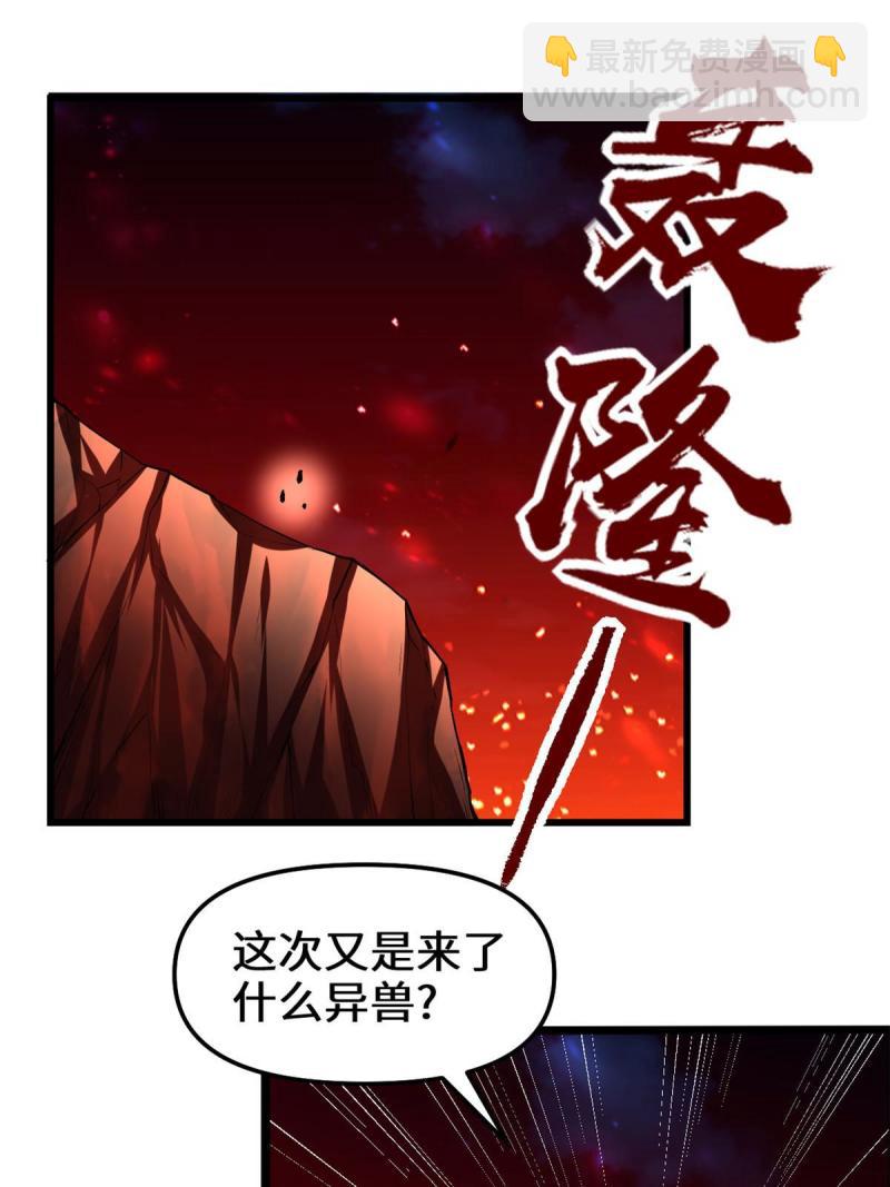 🍕靠你啦！战神系统 250 运气特别好 第29页