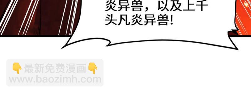 🍕靠你啦！战神系统 250 运气特别好 第33页