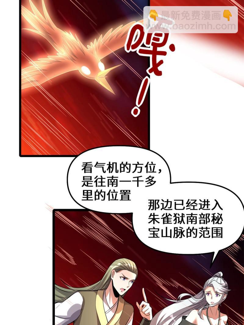 🍕靠你啦！战神系统 250 运气特别好 第4页