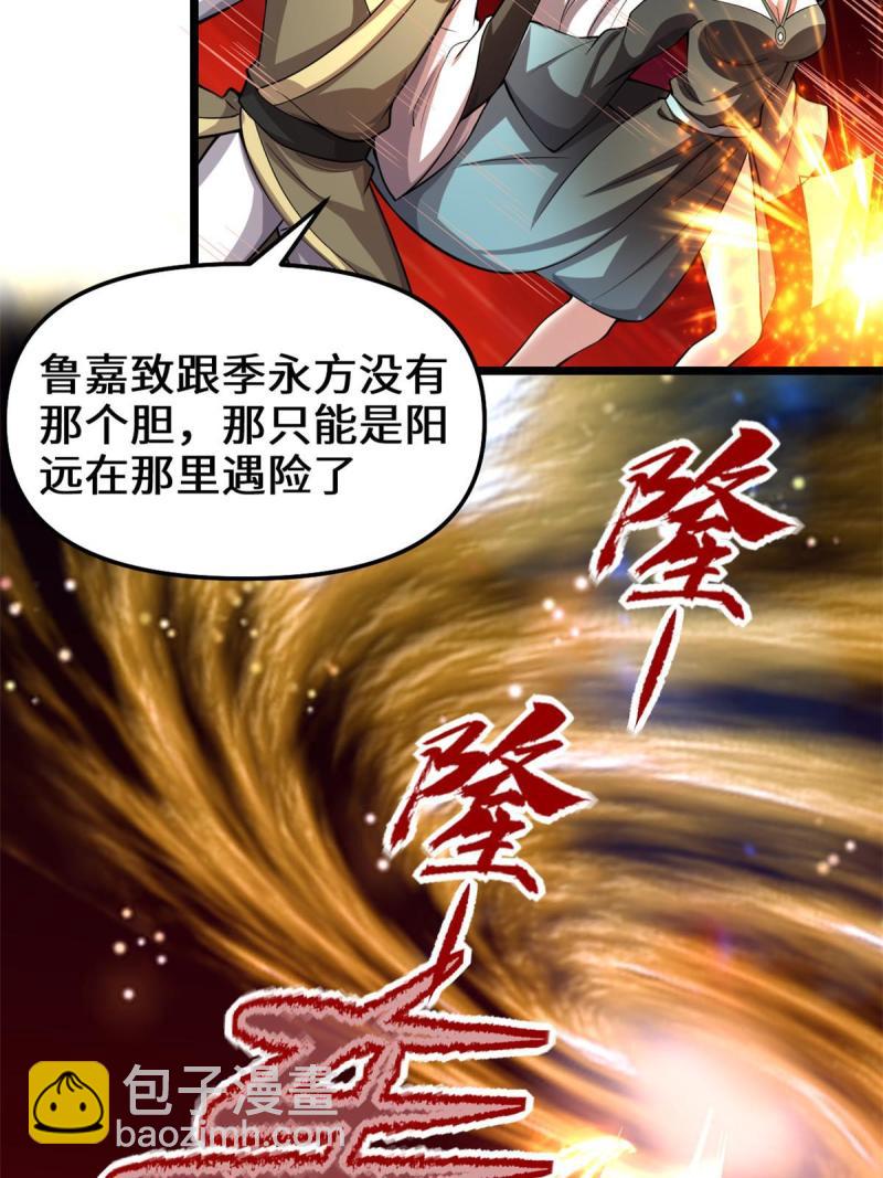 🍕靠你啦！战神系统 250 运气特别好 第5页