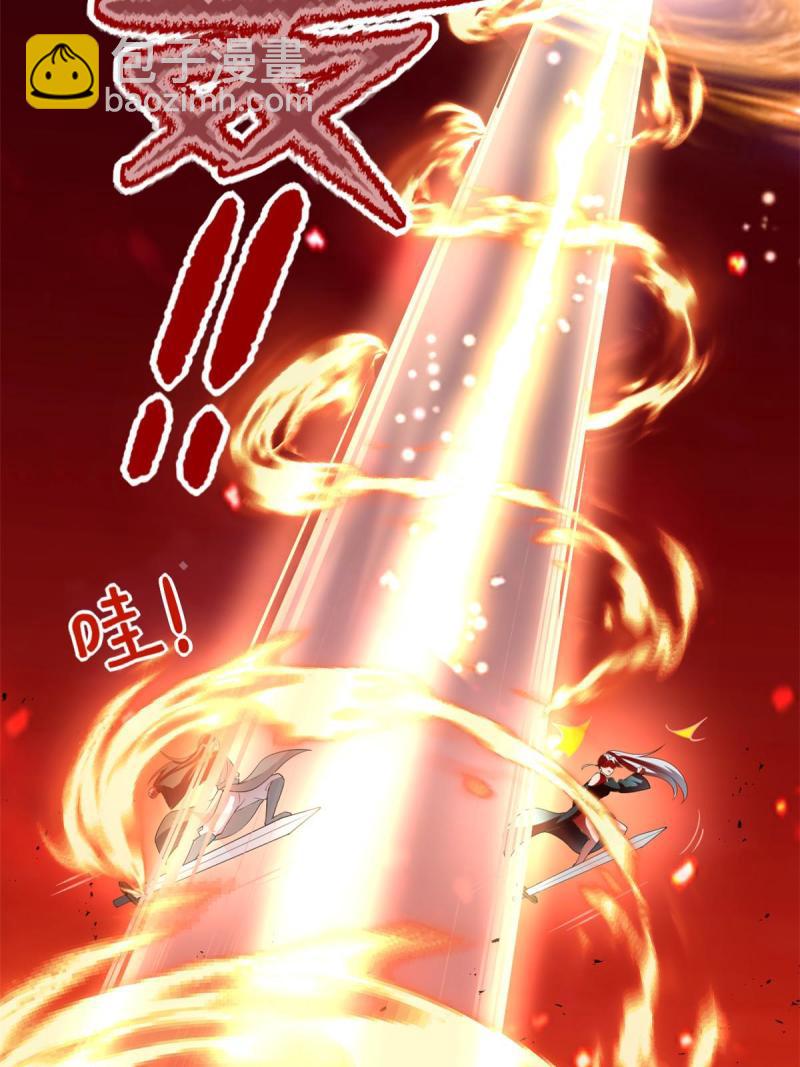 🍕靠你啦！战神系统 250 运气特别好 第6页