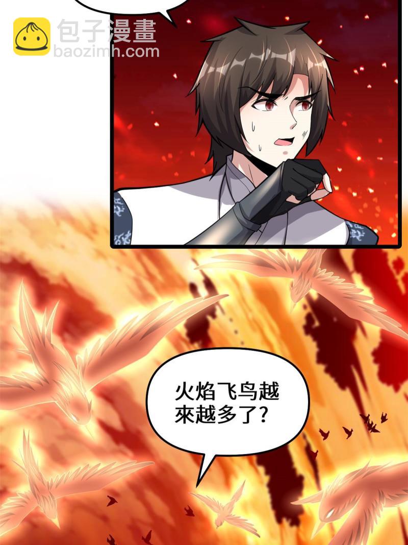 🍕靠你啦！战神系统 250 运气特别好 第8页