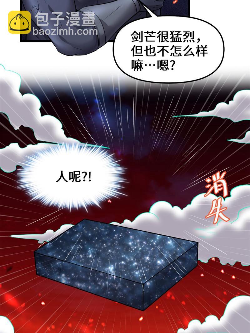 🍕靠你啦！战神系统 252 投不投降 第10页
