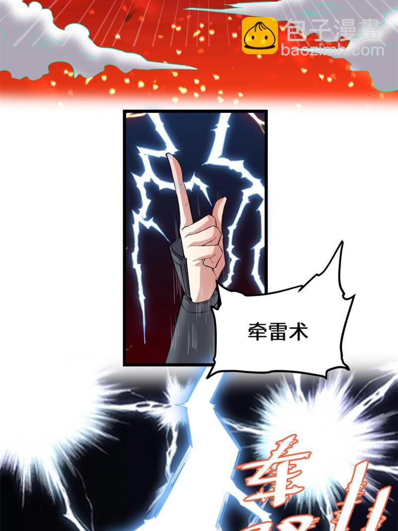 🍕靠你啦！战神系统 252 投不投降 第11页