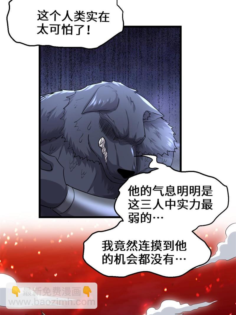 🍕靠你啦！战神系统 252 投不投降 第24页