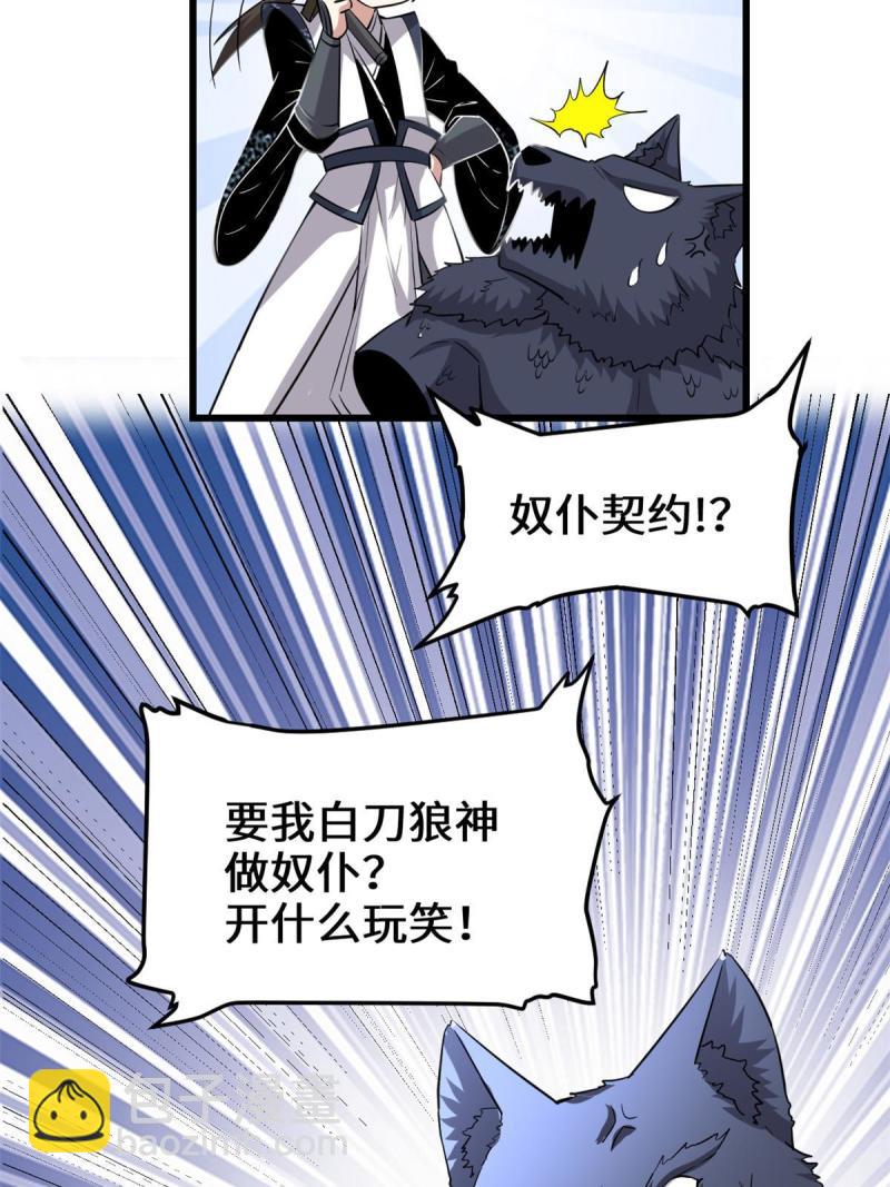 🍕靠你啦！战神系统 252 投不投降 第27页