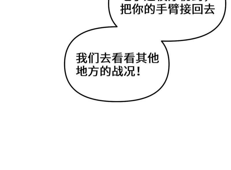 🍕靠你啦！战神系统 252 投不投降 第33页