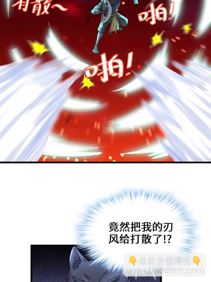 🍕靠你啦！战神系统 252 投不投降 第7页