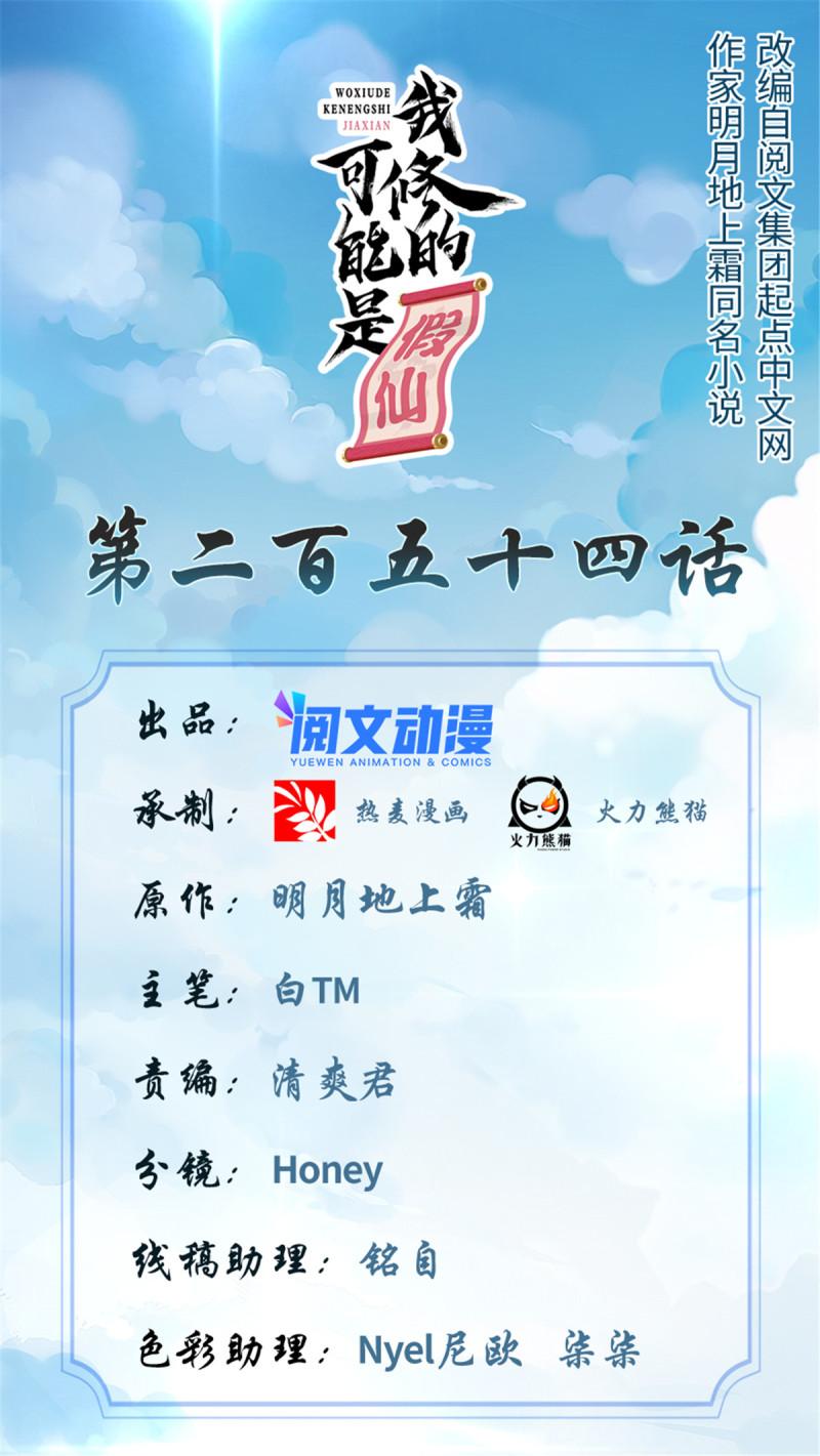🍕靠你啦！战神系统 254 神主爱装逼 第1页