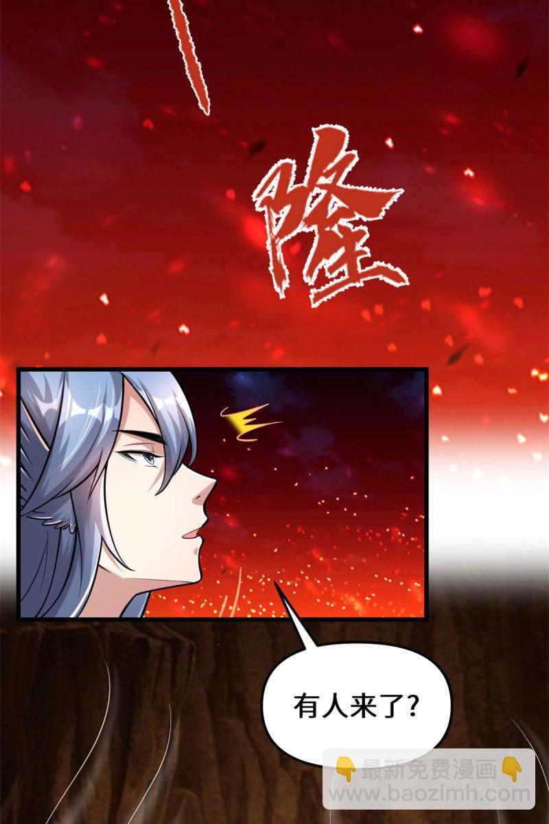 🍕靠你啦！战神系统 254 神主爱装逼 第10页