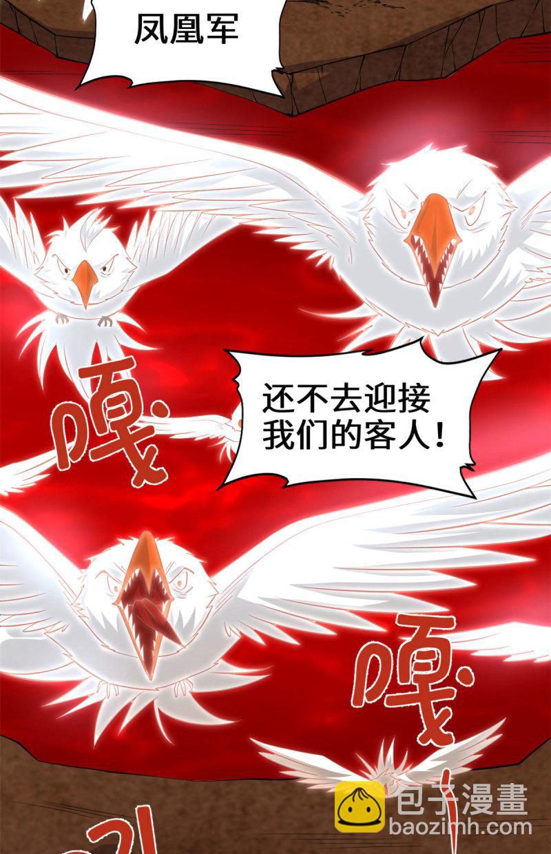 🍕靠你啦！战神系统 254 神主爱装逼 第12页