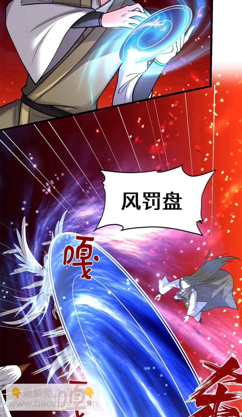 🍕靠你啦！战神系统 254 神主爱装逼 第16页