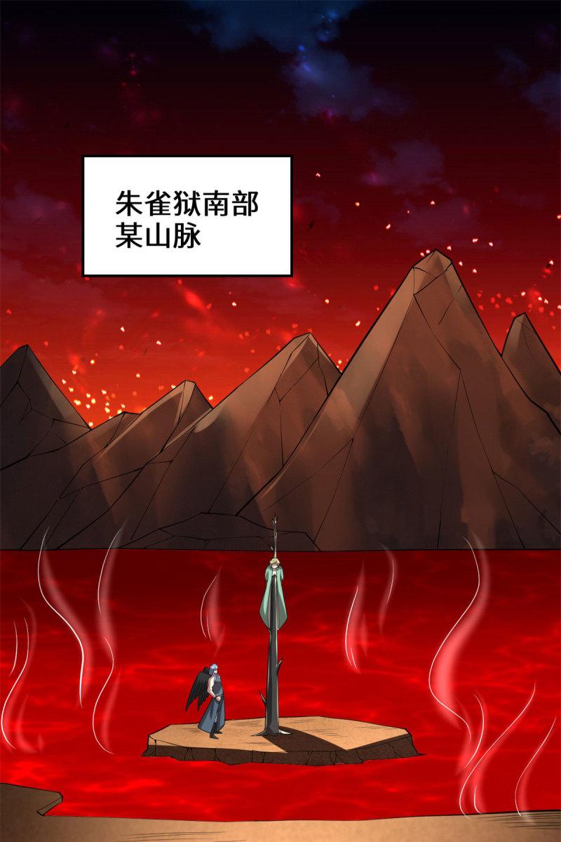 🍕靠你啦！战神系统 254 神主爱装逼 第2页