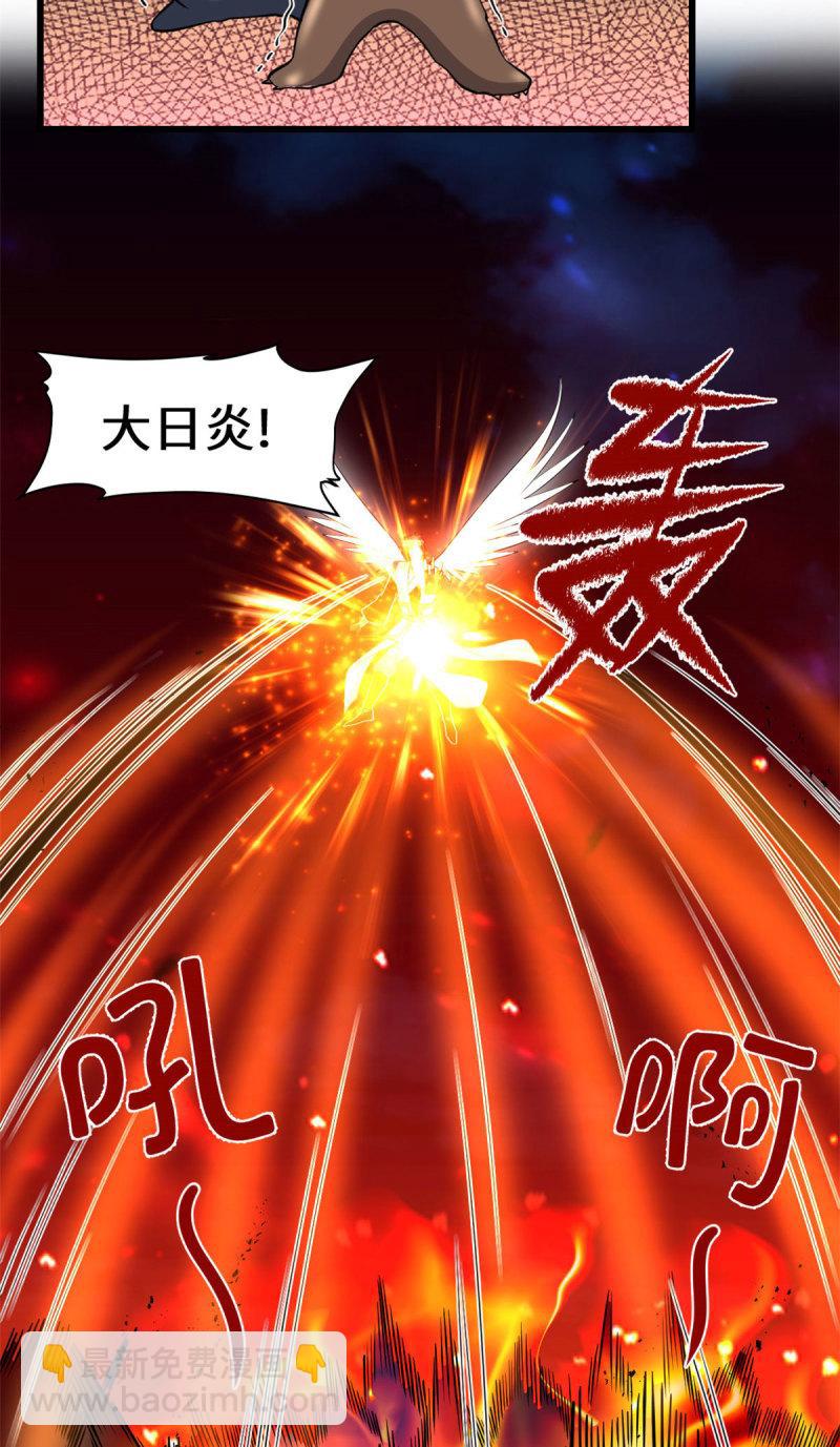 🍕靠你啦！战神系统 254 神主爱装逼 第22页