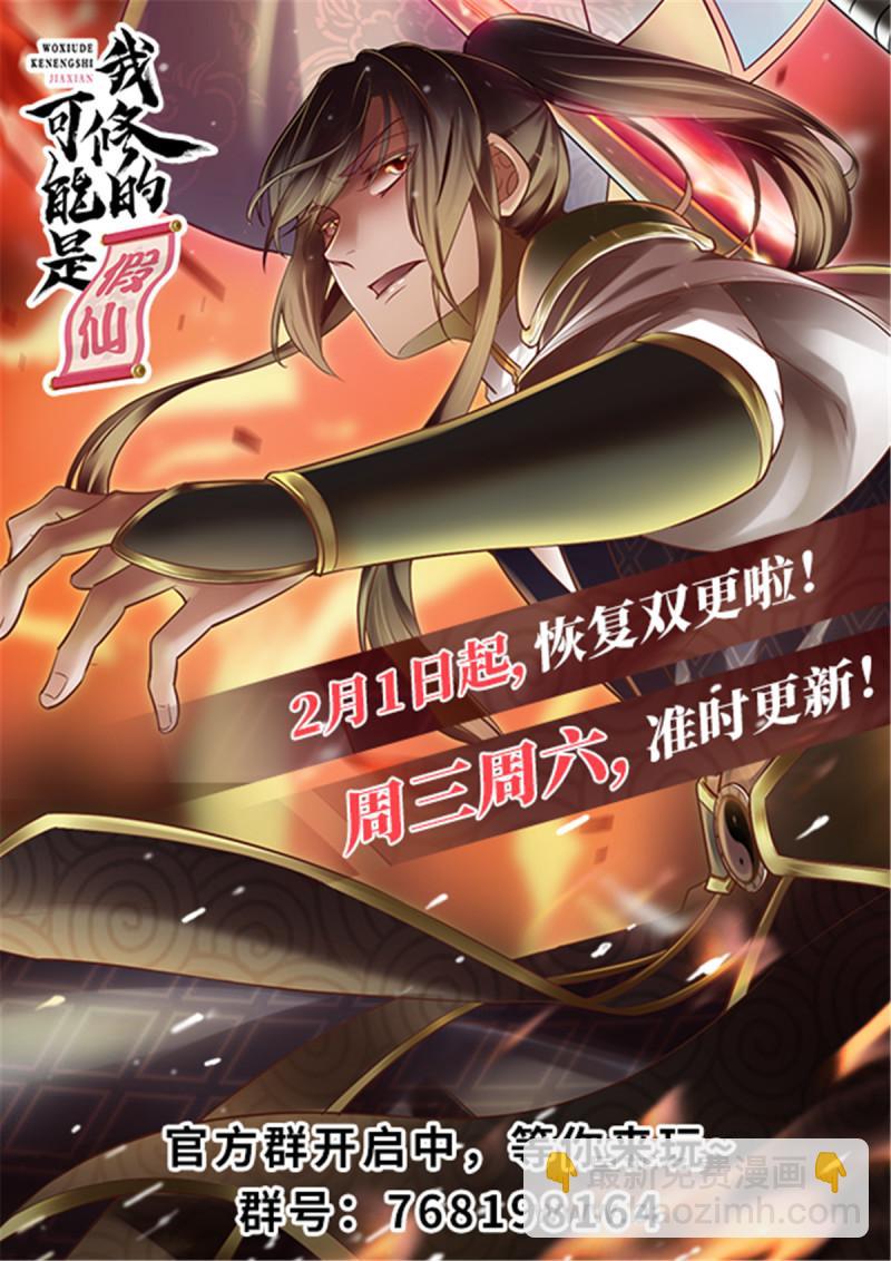 🍕靠你啦！战神系统 254 神主爱装逼 第33页