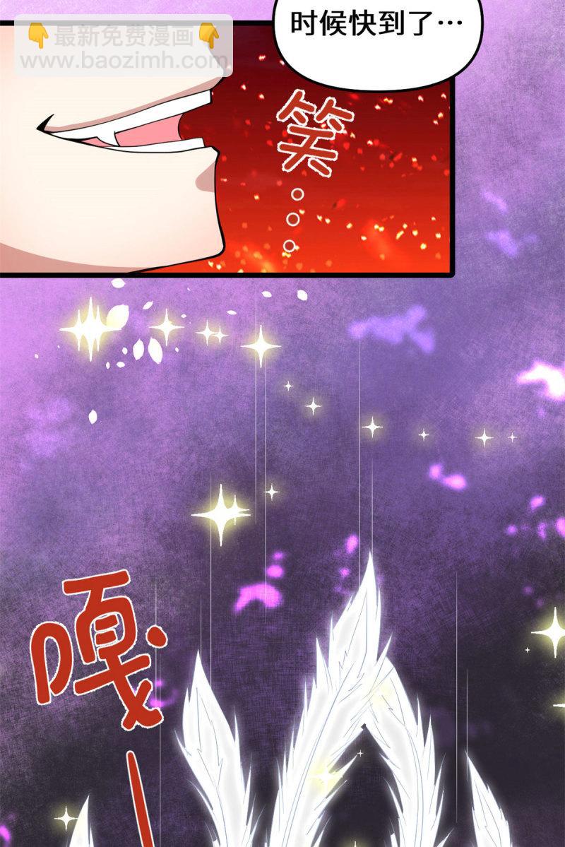 🍕靠你啦！战神系统 254 神主爱装逼 第5页