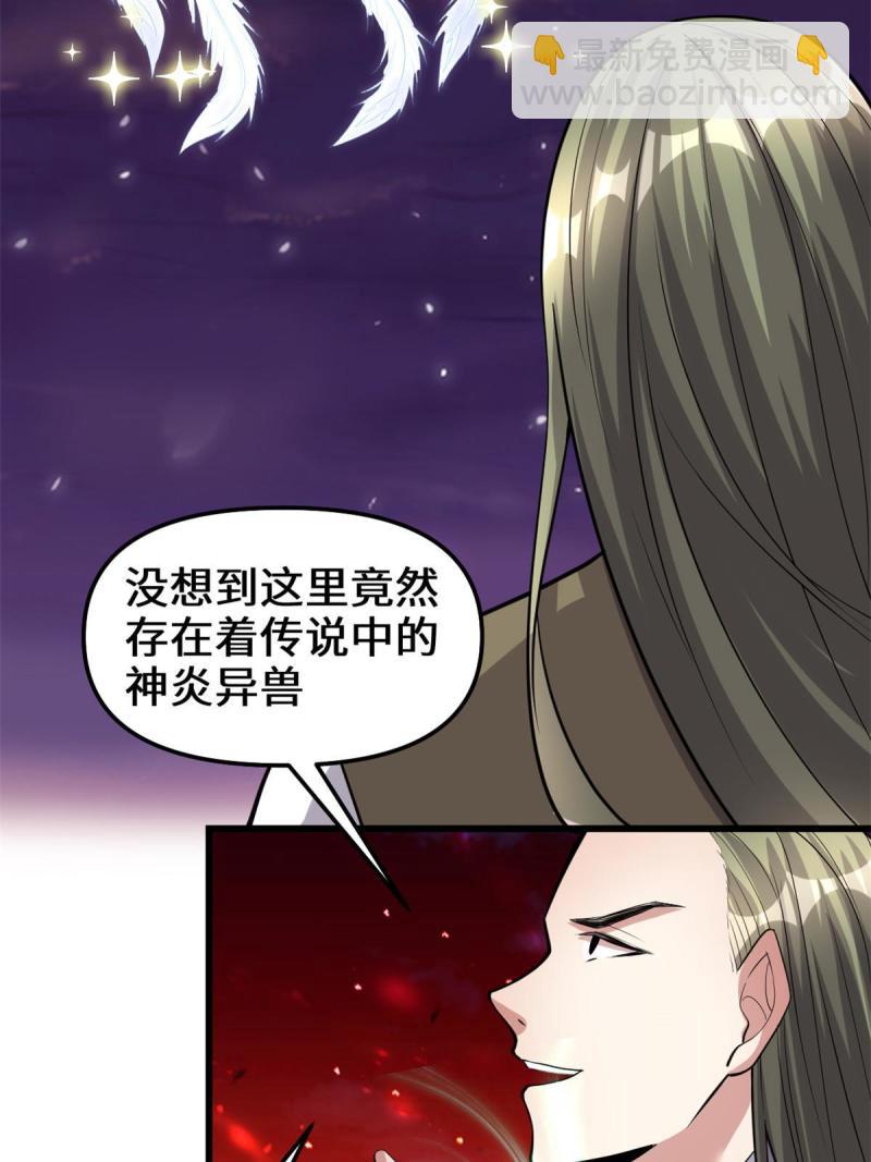 🍕靠你啦！战神系统 256 跟我装逼？！ 第20页