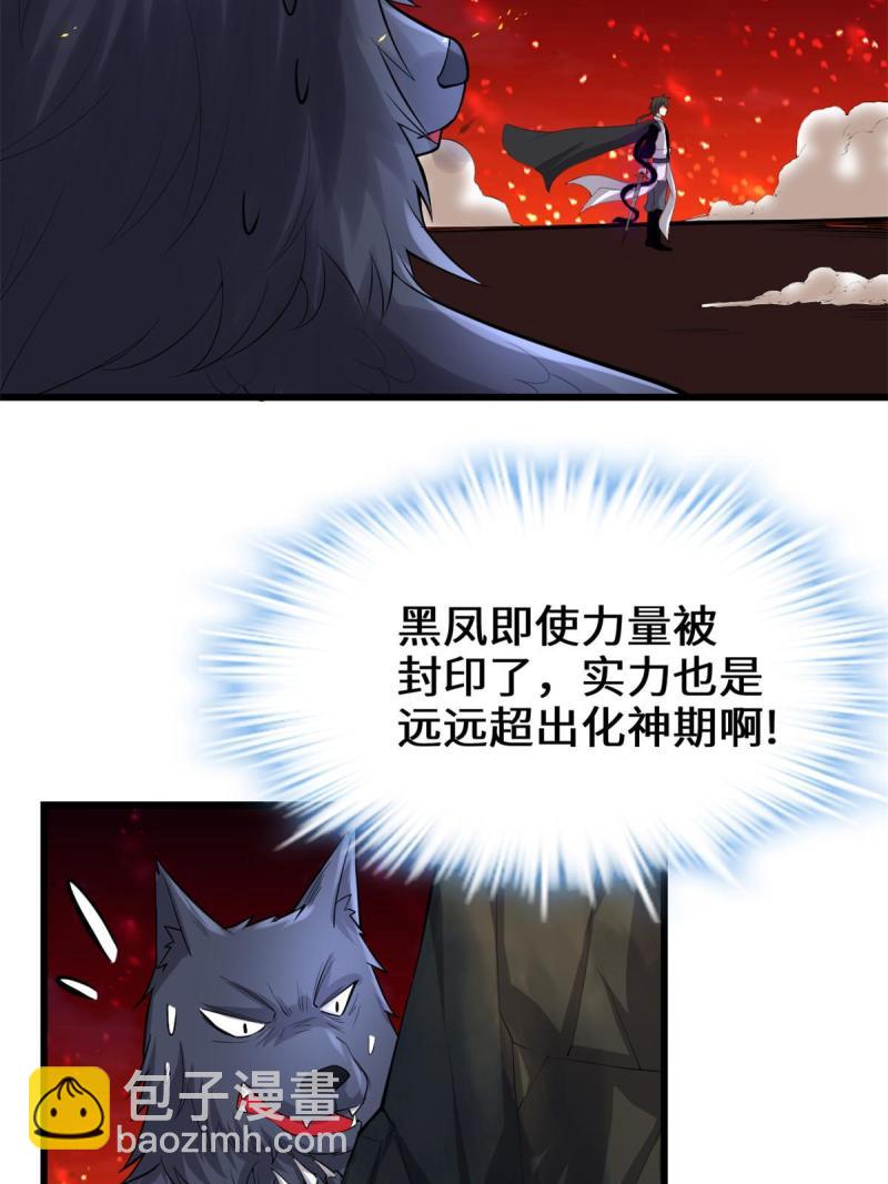 🍕靠你啦！战神系统 256 跟我装逼？！ 第37页