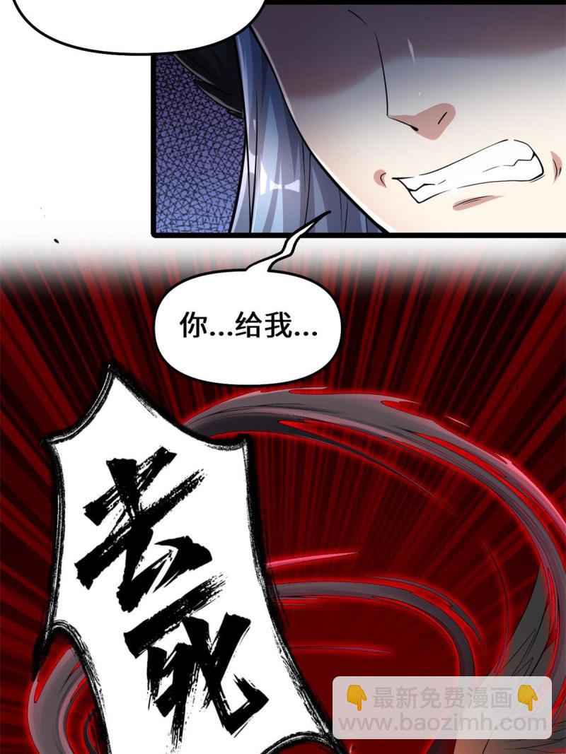 🍕靠你啦！战神系统 256 跟我装逼？！ 第4页