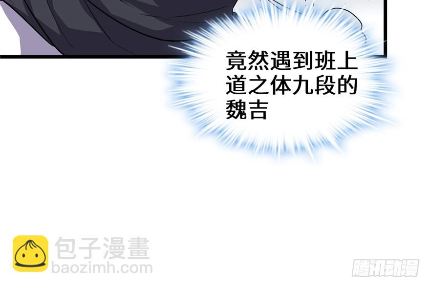 🍕靠你啦！战神系统 025 一条狗引发的战斗 第19页