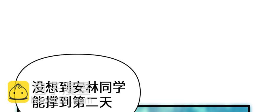 🍕靠你啦！战神系统 025 一条狗引发的战斗 第20页