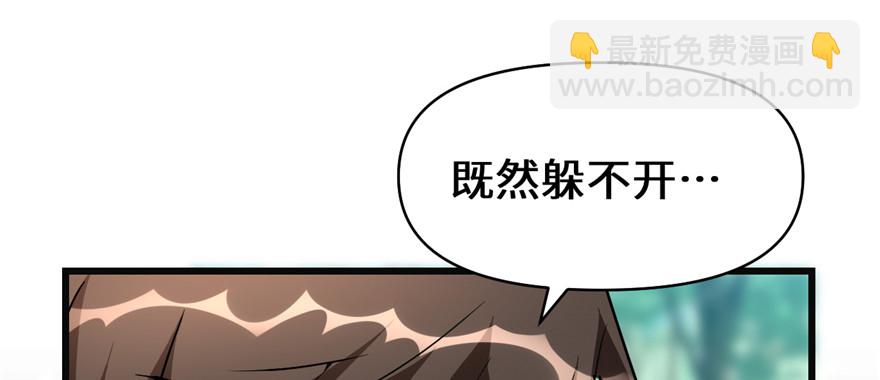 🍕靠你啦！战神系统 025 一条狗引发的战斗 第24页