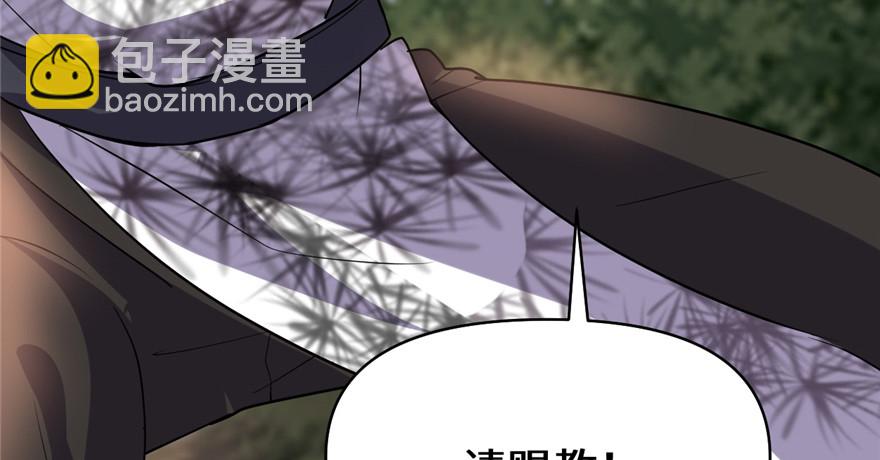 🍕靠你啦！战神系统 025 一条狗引发的战斗 第29页
