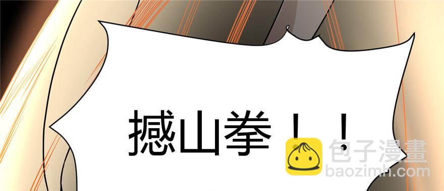 🍕靠你啦！战神系统 025 一条狗引发的战斗 第37页