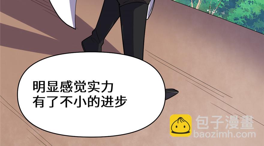 🍕靠你啦！战神系统 025 一条狗引发的战斗 第6页