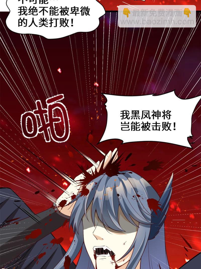 🍕靠你啦！战神系统 258 我又复活啦！ 第18页