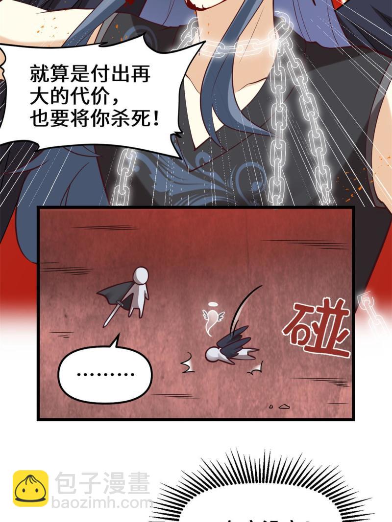 🍕靠你啦！战神系统 258 我又复活啦！ 第19页