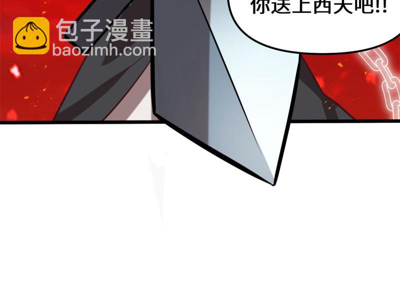 🍕靠你啦！战神系统 258 我又复活啦！ 第39页
