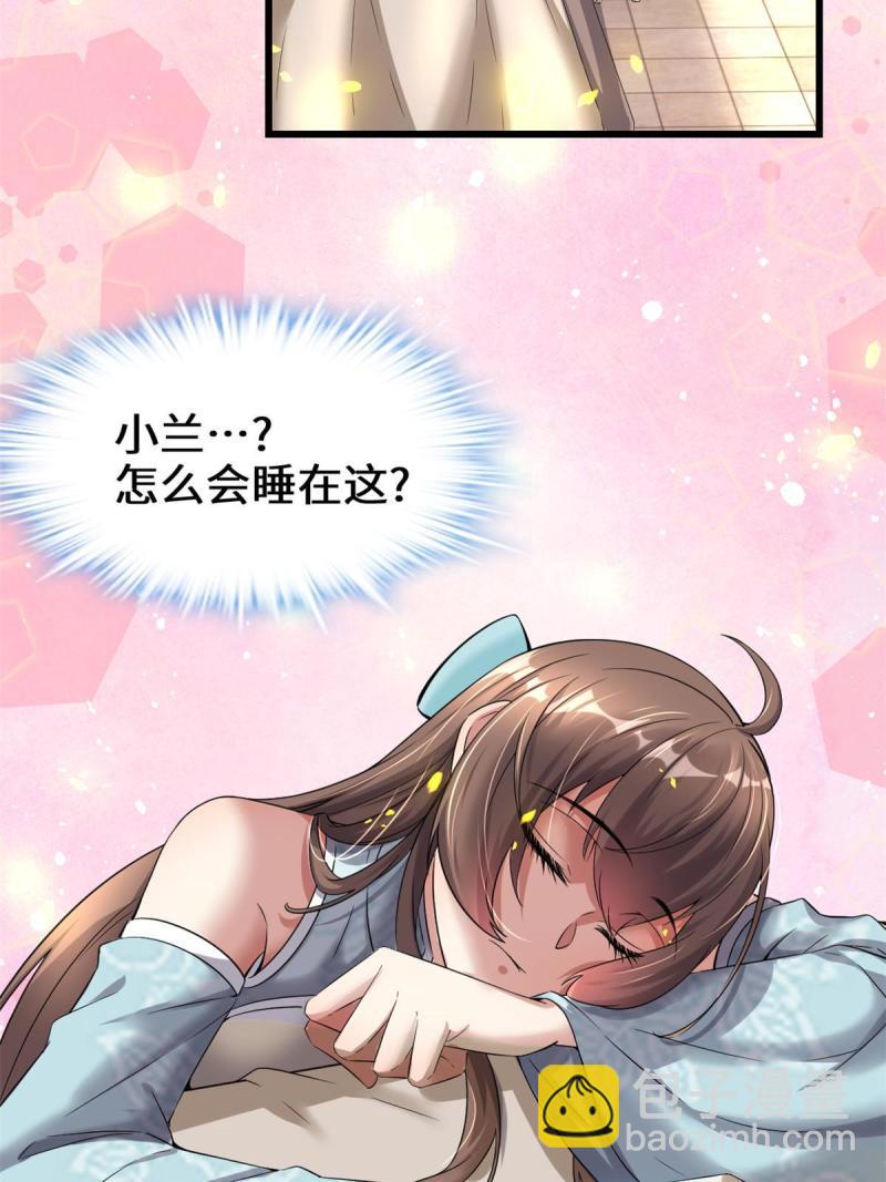 🍕靠你啦！战神系统 261 缺人暖床 第10页