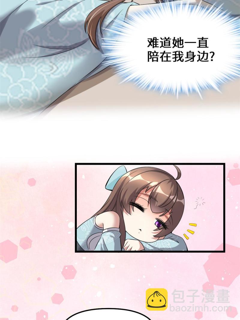 🍕靠你啦！战神系统 261 缺人暖床 第11页