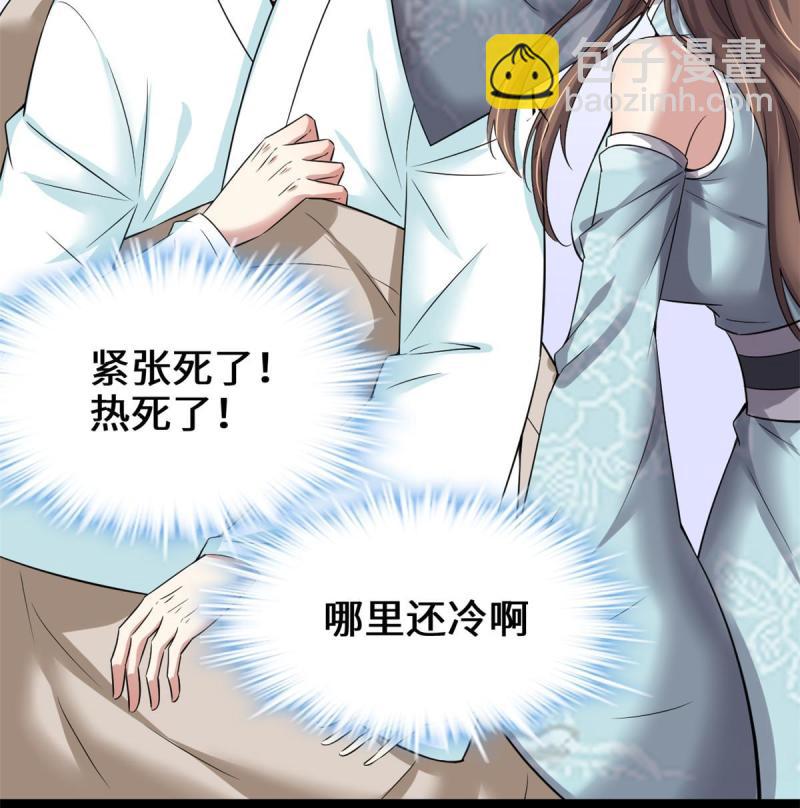 🍕靠你啦！战神系统 261 缺人暖床 第14页