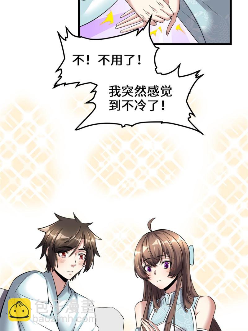 🍕靠你啦！战神系统 261 缺人暖床 第16页