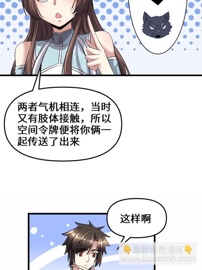 🍕靠你啦！战神系统 261 缺人暖床 第19页