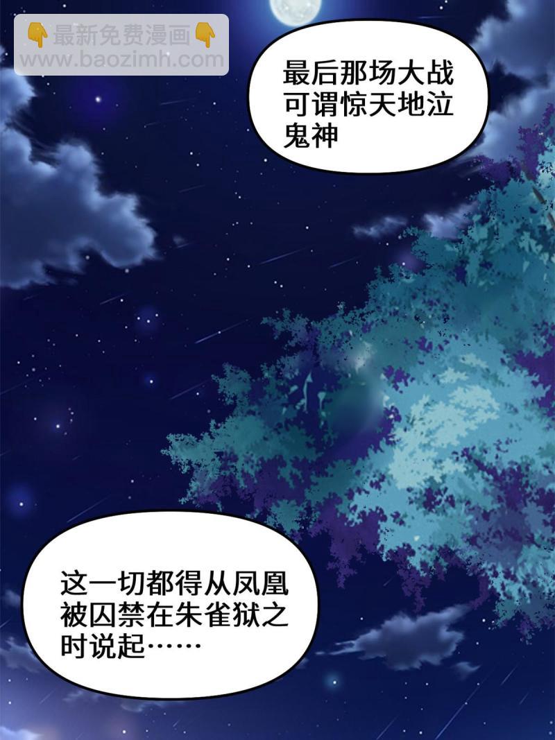 🍕靠你啦！战神系统 261 缺人暖床 第23页