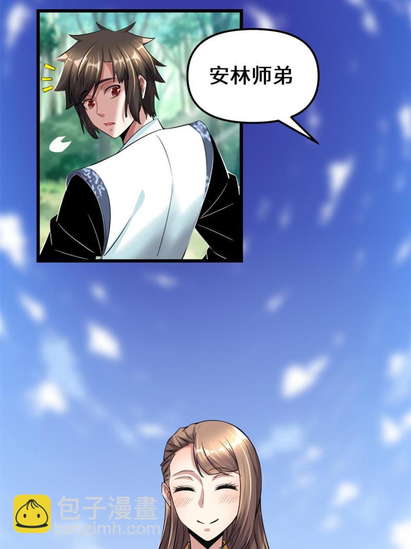 🍕靠你啦！战神系统 261 缺人暖床 第26页