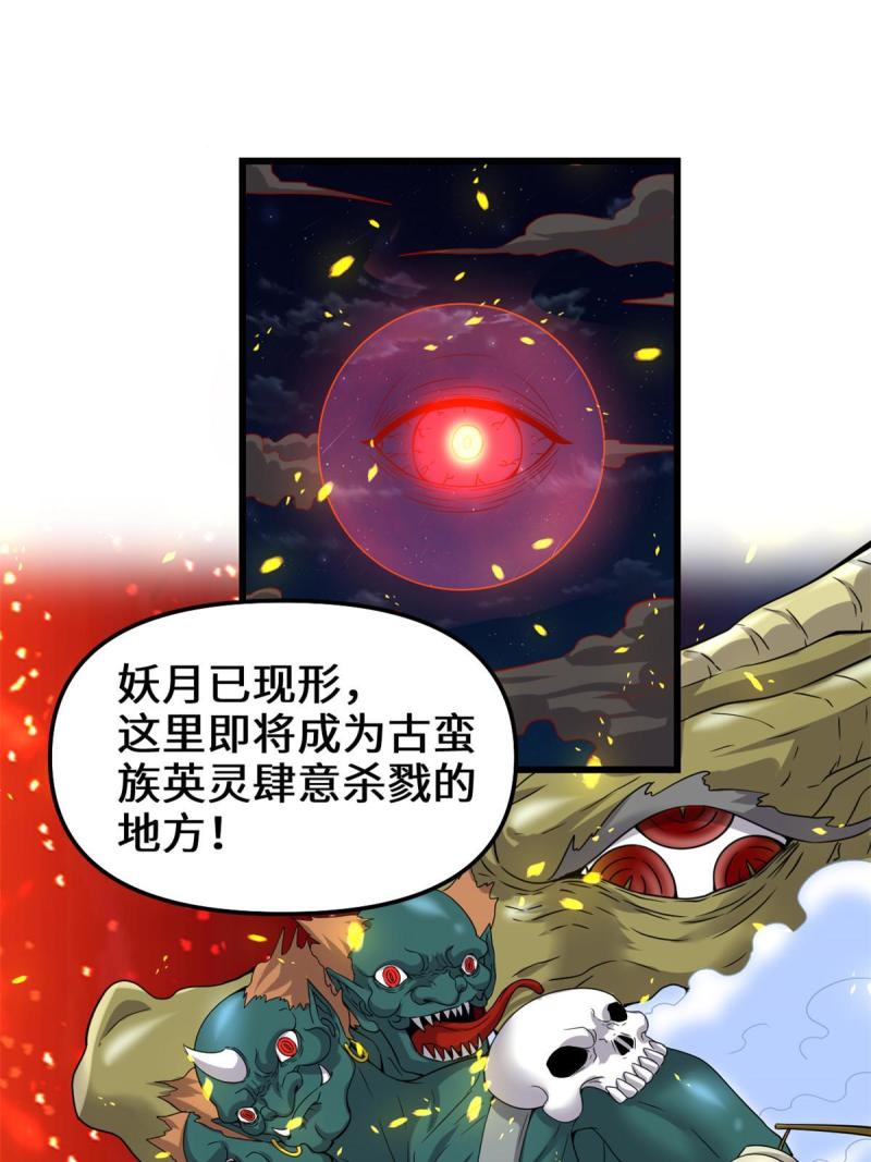 🍕靠你啦！战神系统 261 缺人暖床 第3页