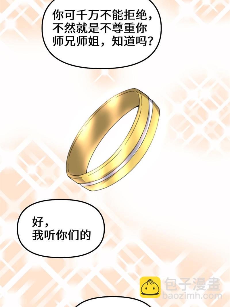 🍕靠你啦！战神系统 261 缺人暖床 第32页