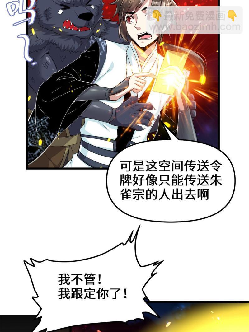 🍕靠你啦！战神系统 261 缺人暖床 第6页