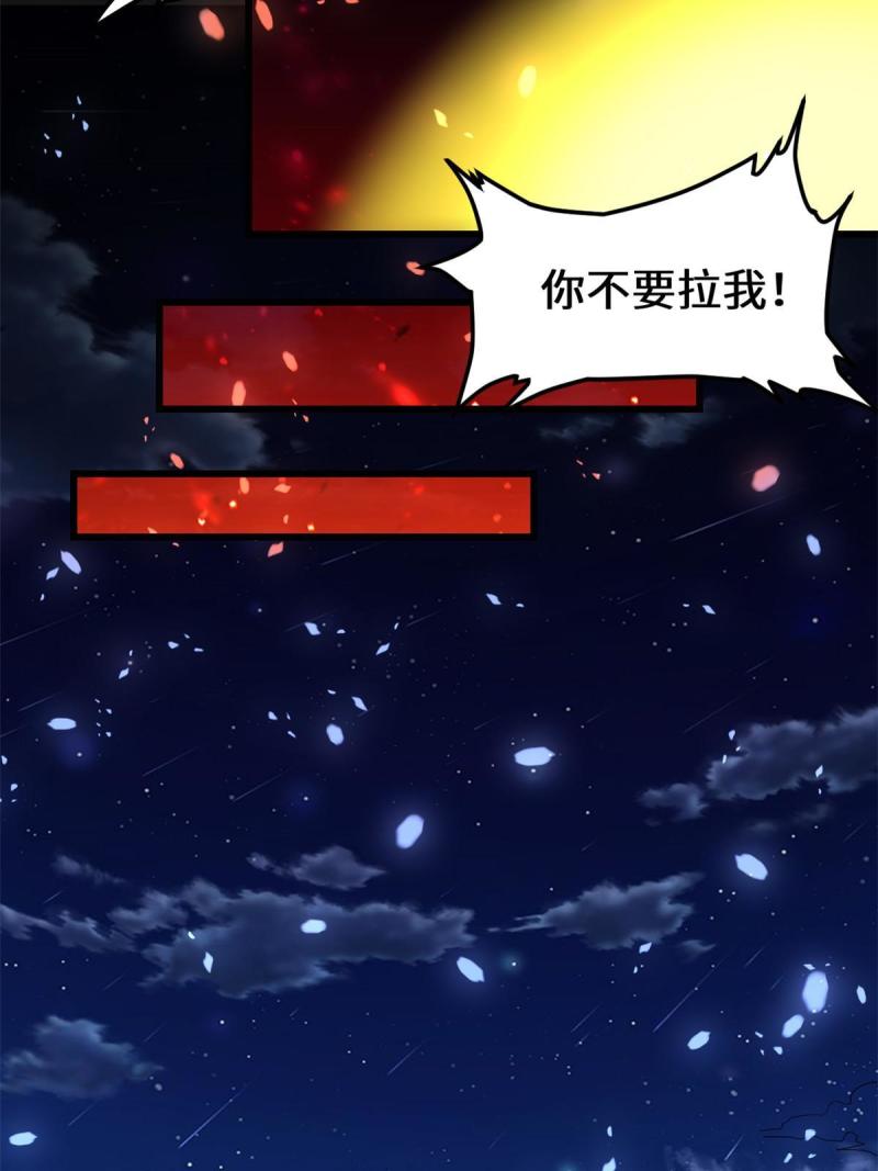 🍕靠你啦！战神系统 261 缺人暖床 第7页