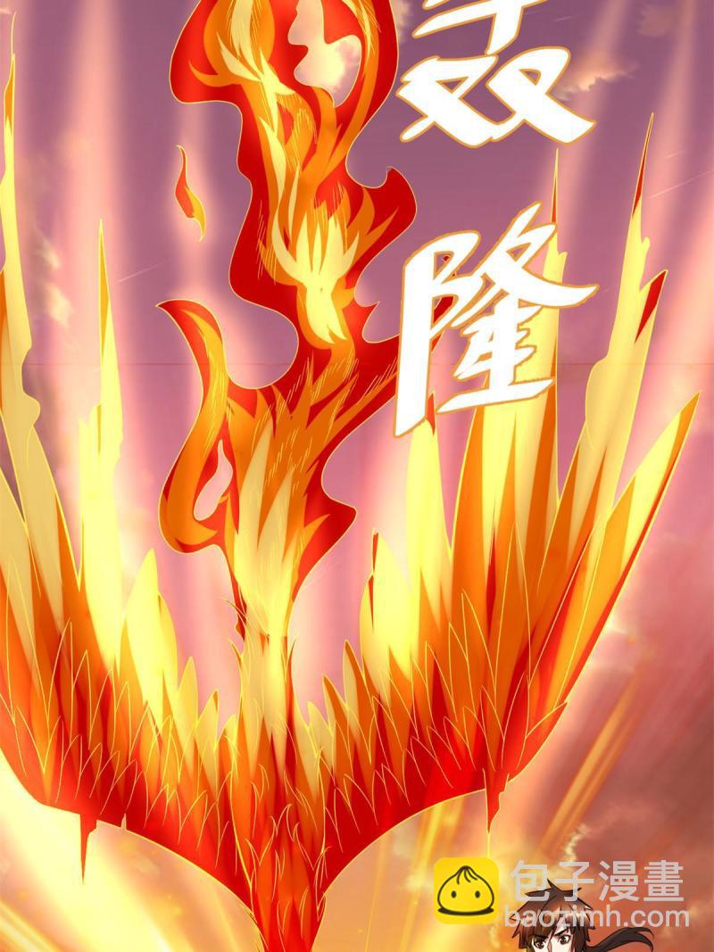 🍕靠你啦！战神系统 263 吃霸王餐吗？！ 第25页