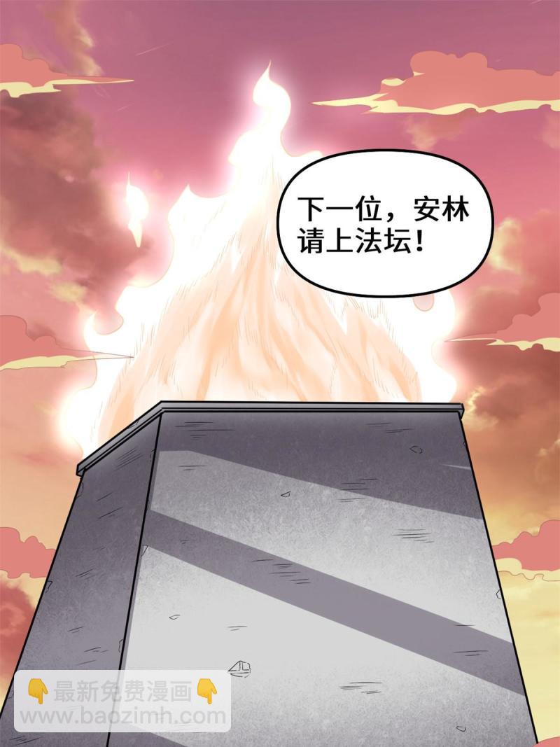 🍕靠你啦！战神系统 263 吃霸王餐吗？！ 第3页