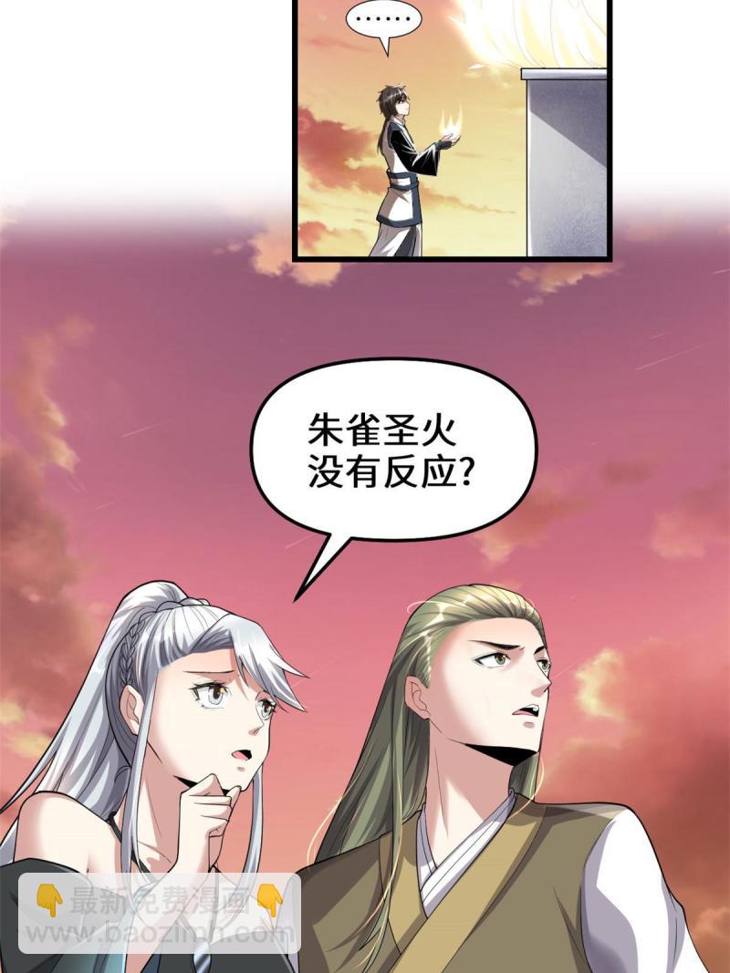 🍕靠你啦！战神系统 263 吃霸王餐吗？！ 第7页