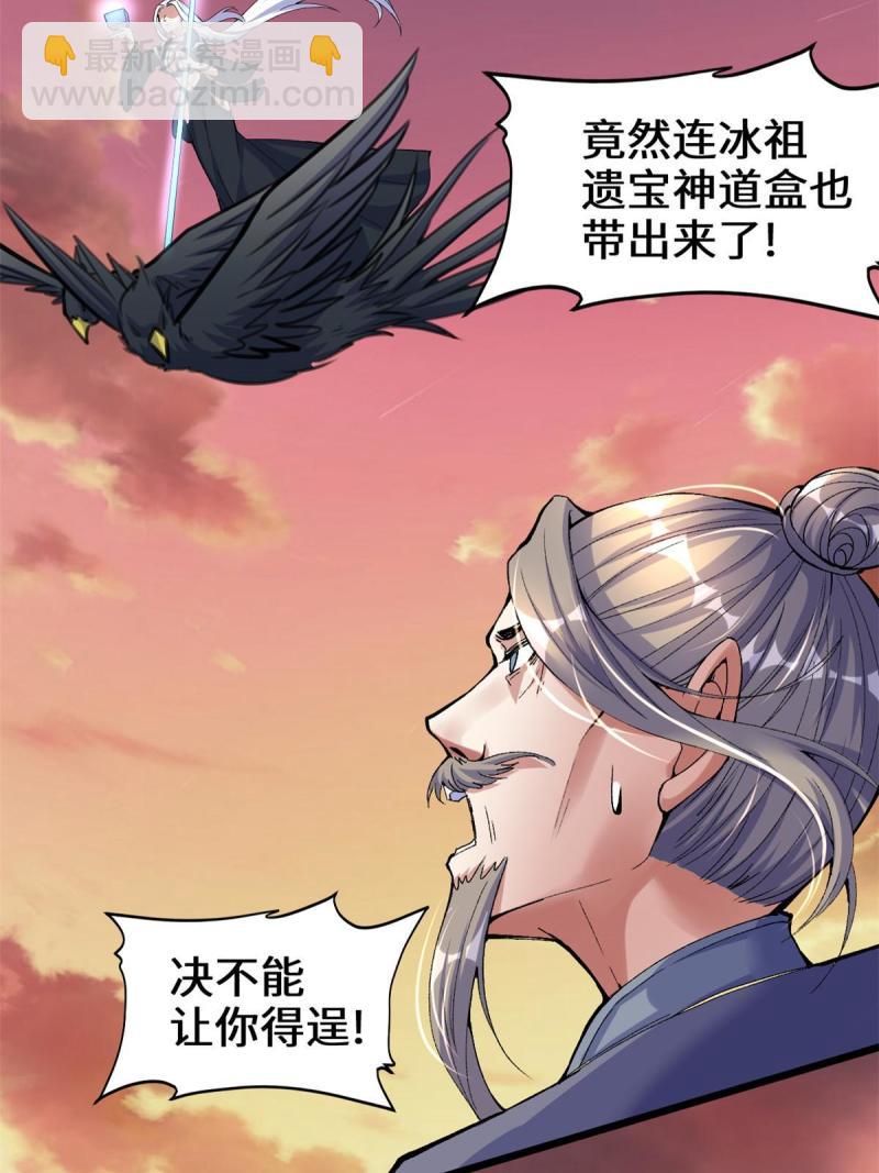 🍕靠你啦！战神系统 265 雷灵不就位 第16页