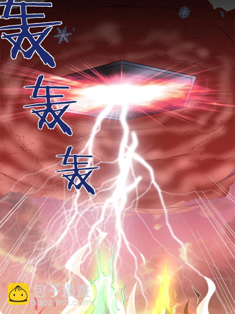 🍕靠你啦！战神系统 265 雷灵不就位 第23页