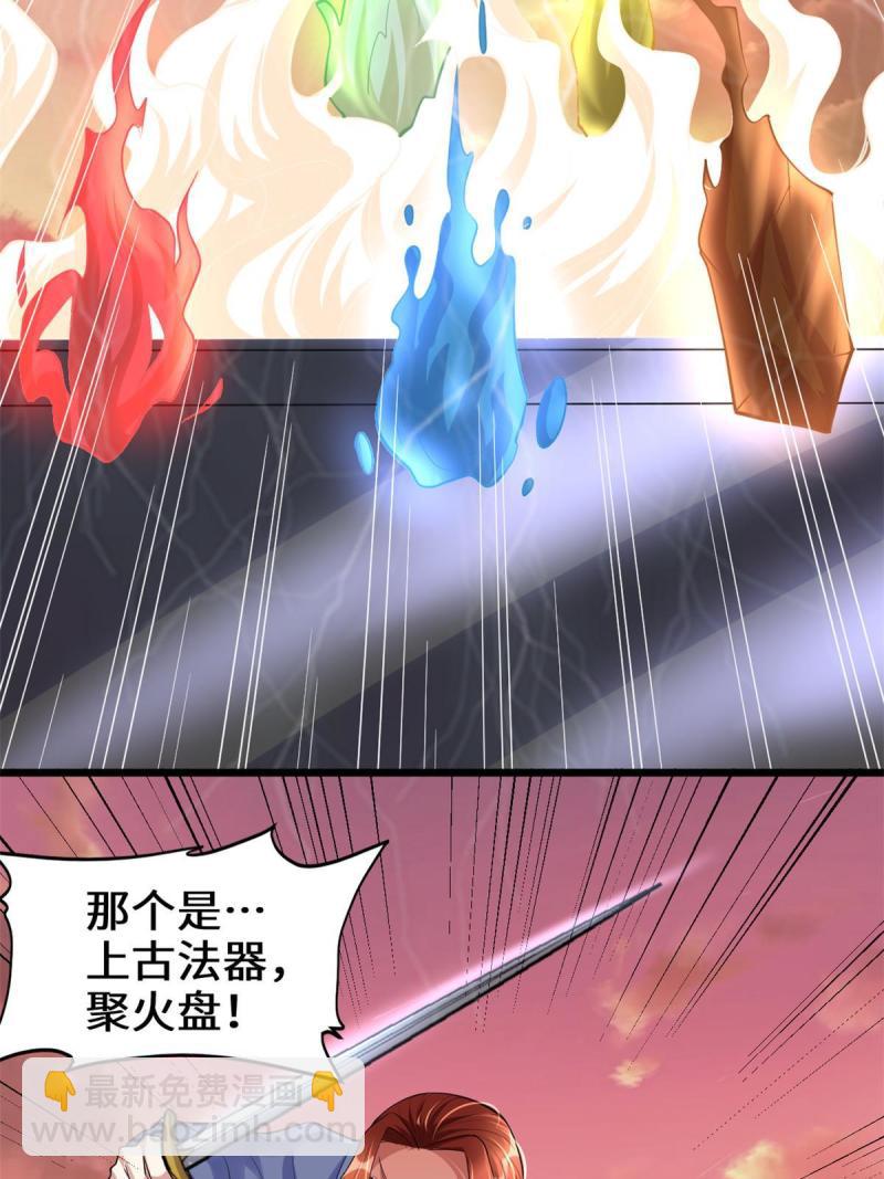 🍕靠你啦！战神系统 265 雷灵不就位 第24页